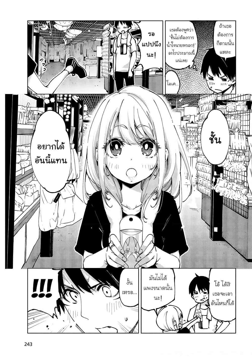Oroka na Tenshi wa Akuma to Odoru page 11
