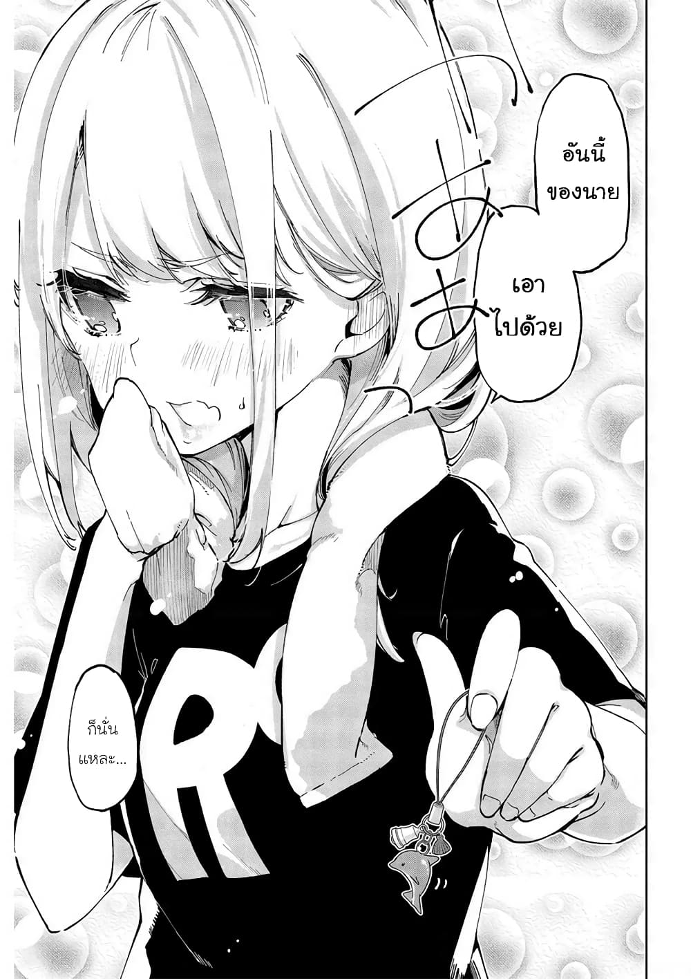 Oroka na Tenshi wa Akuma to Odoru page 13