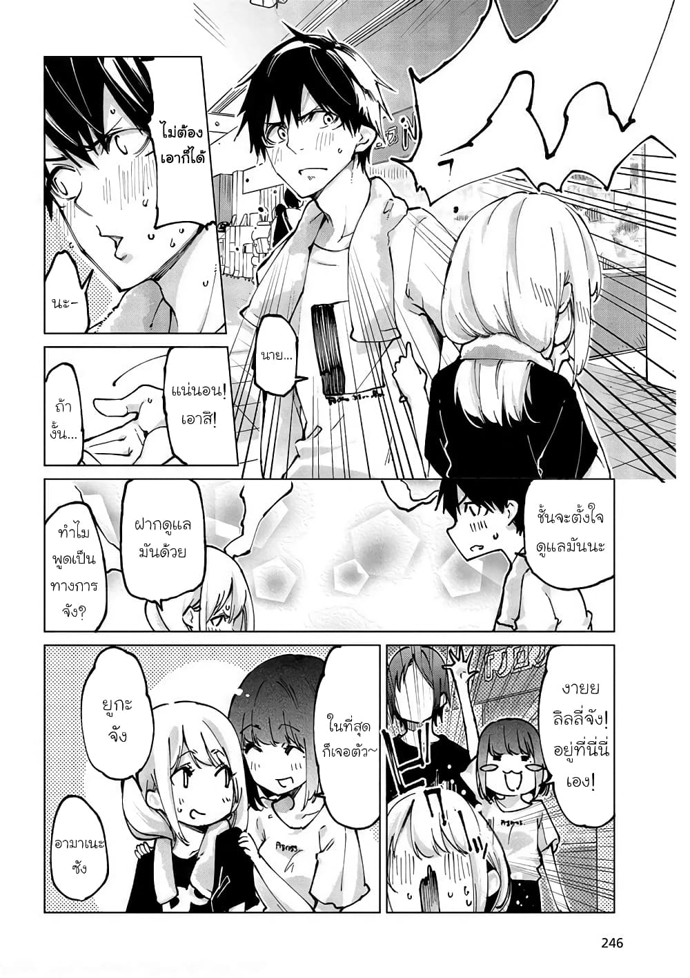 Oroka na Tenshi wa Akuma to Odoru page 14