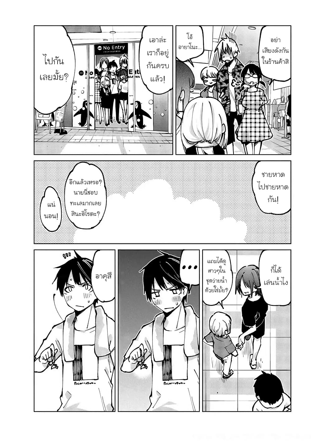 Oroka na Tenshi wa Akuma to Odoru page 15