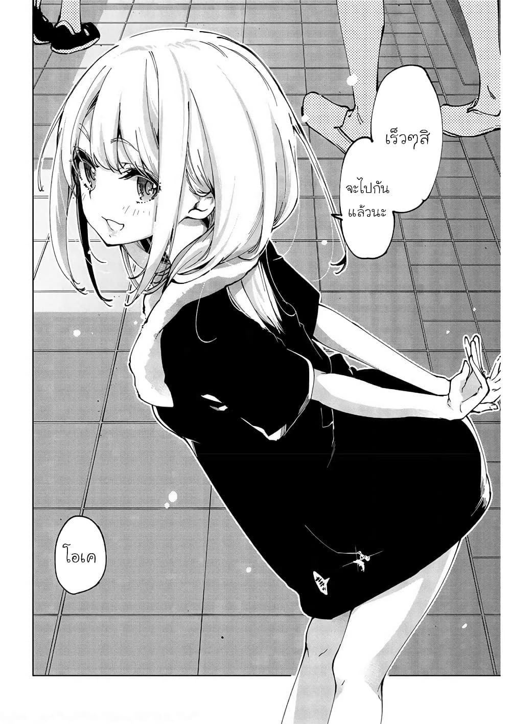 Oroka na Tenshi wa Akuma to Odoru page 16
