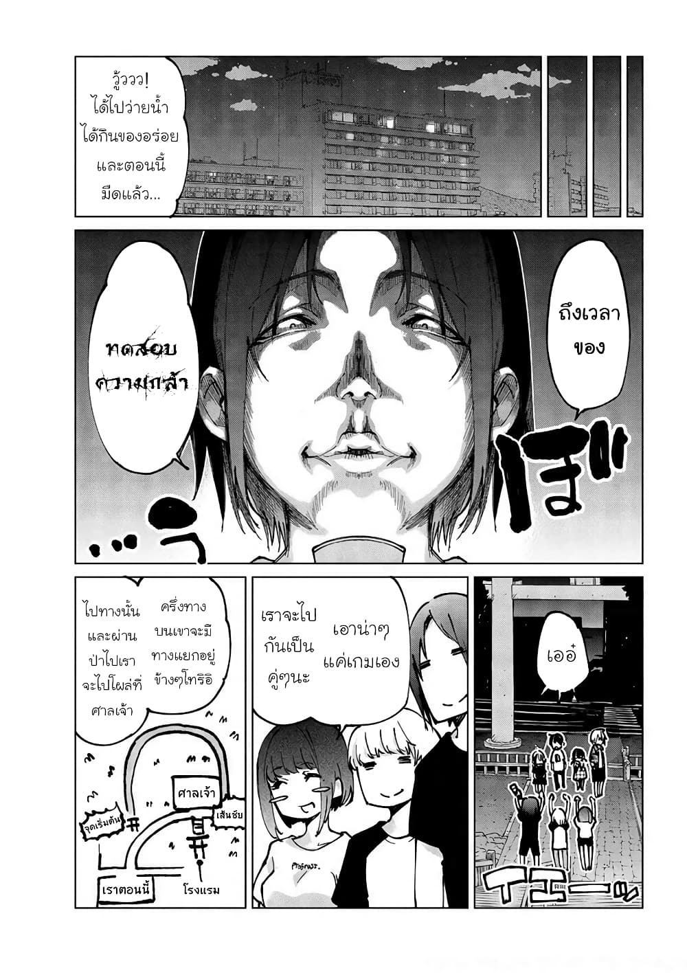 Oroka na Tenshi wa Akuma to Odoru page 17