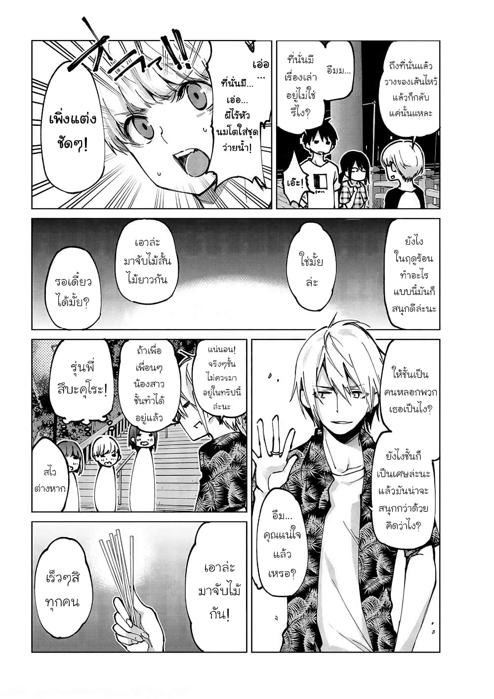 Oroka na Tenshi wa Akuma to Odoru page 18