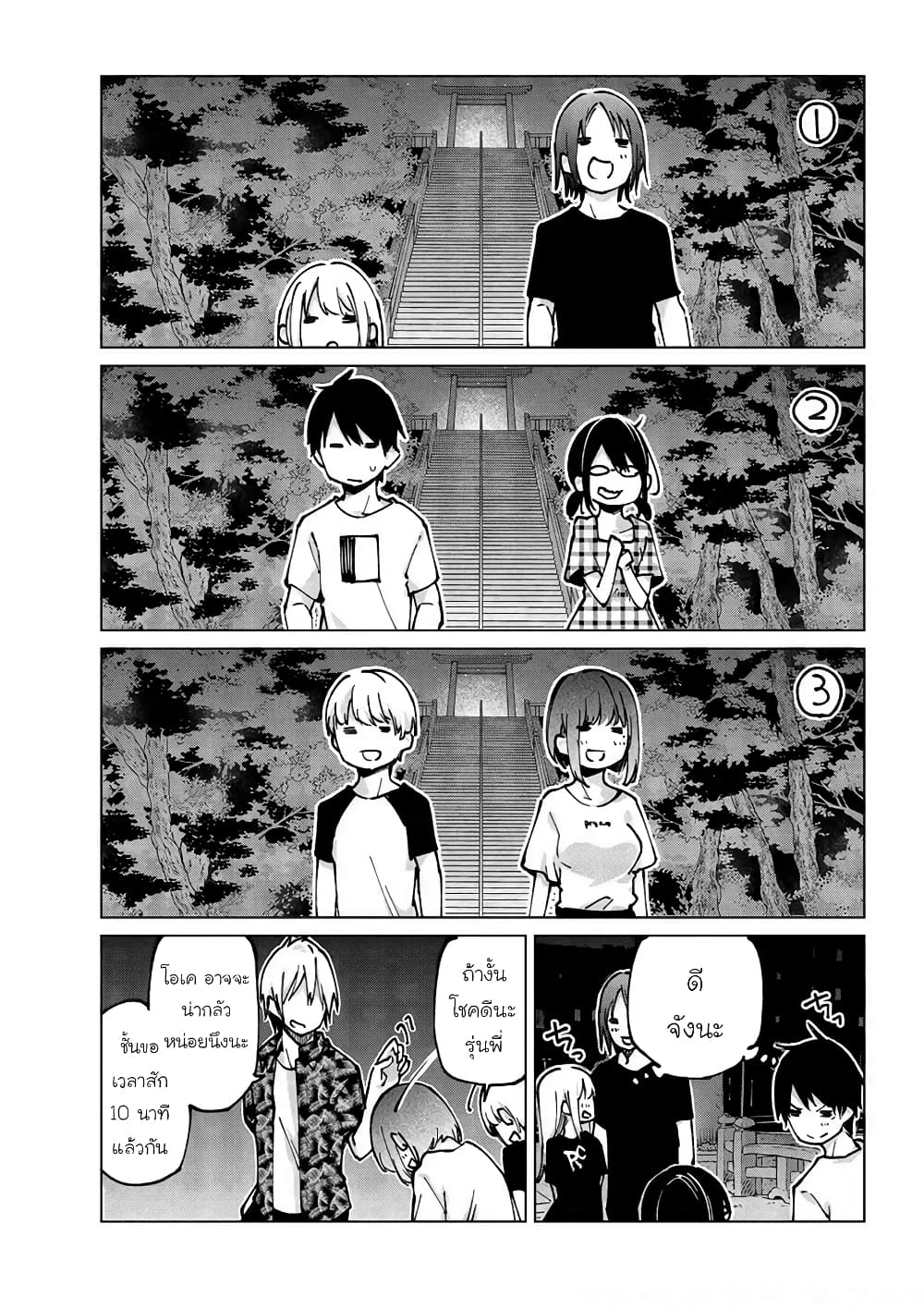 Oroka na Tenshi wa Akuma to Odoru page 19