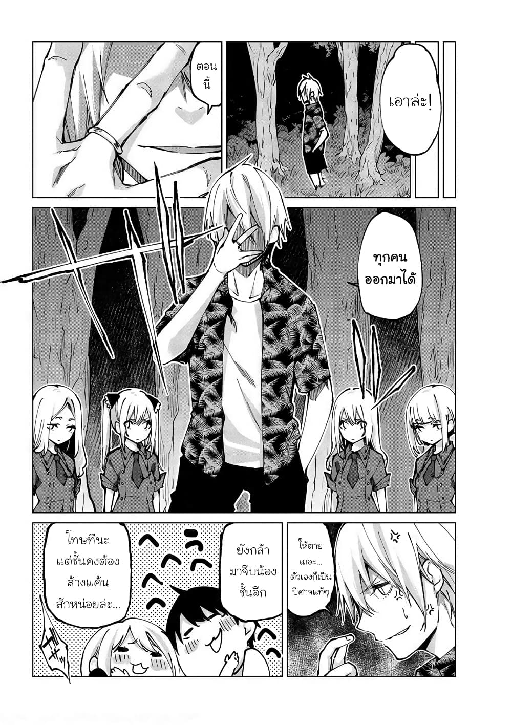 Oroka na Tenshi wa Akuma to Odoru page 20