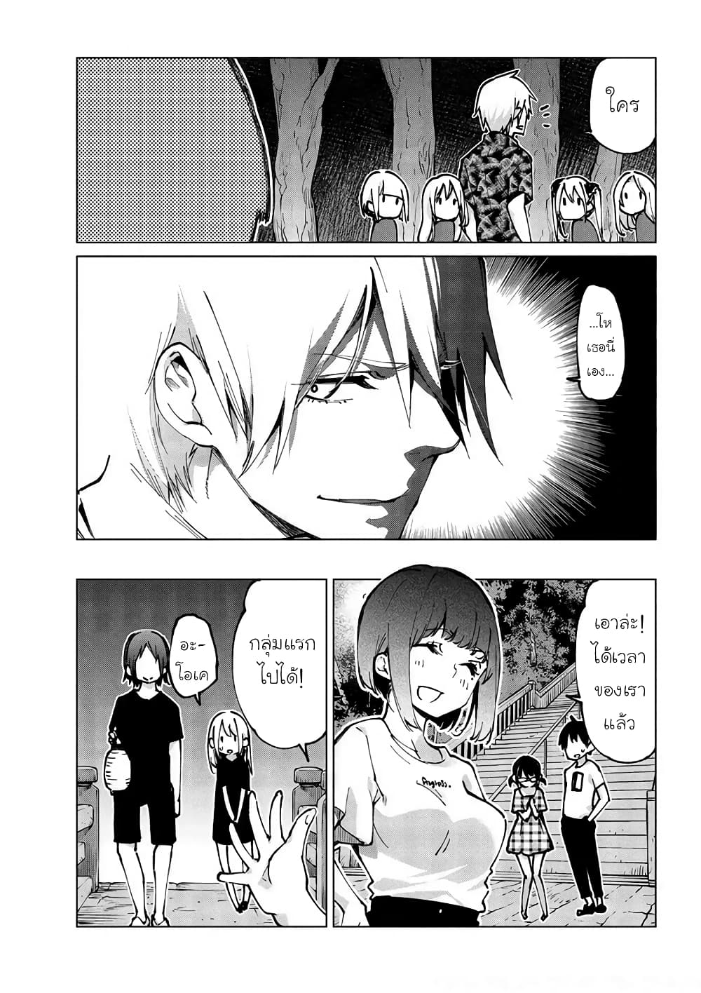 Oroka na Tenshi wa Akuma to Odoru page 21