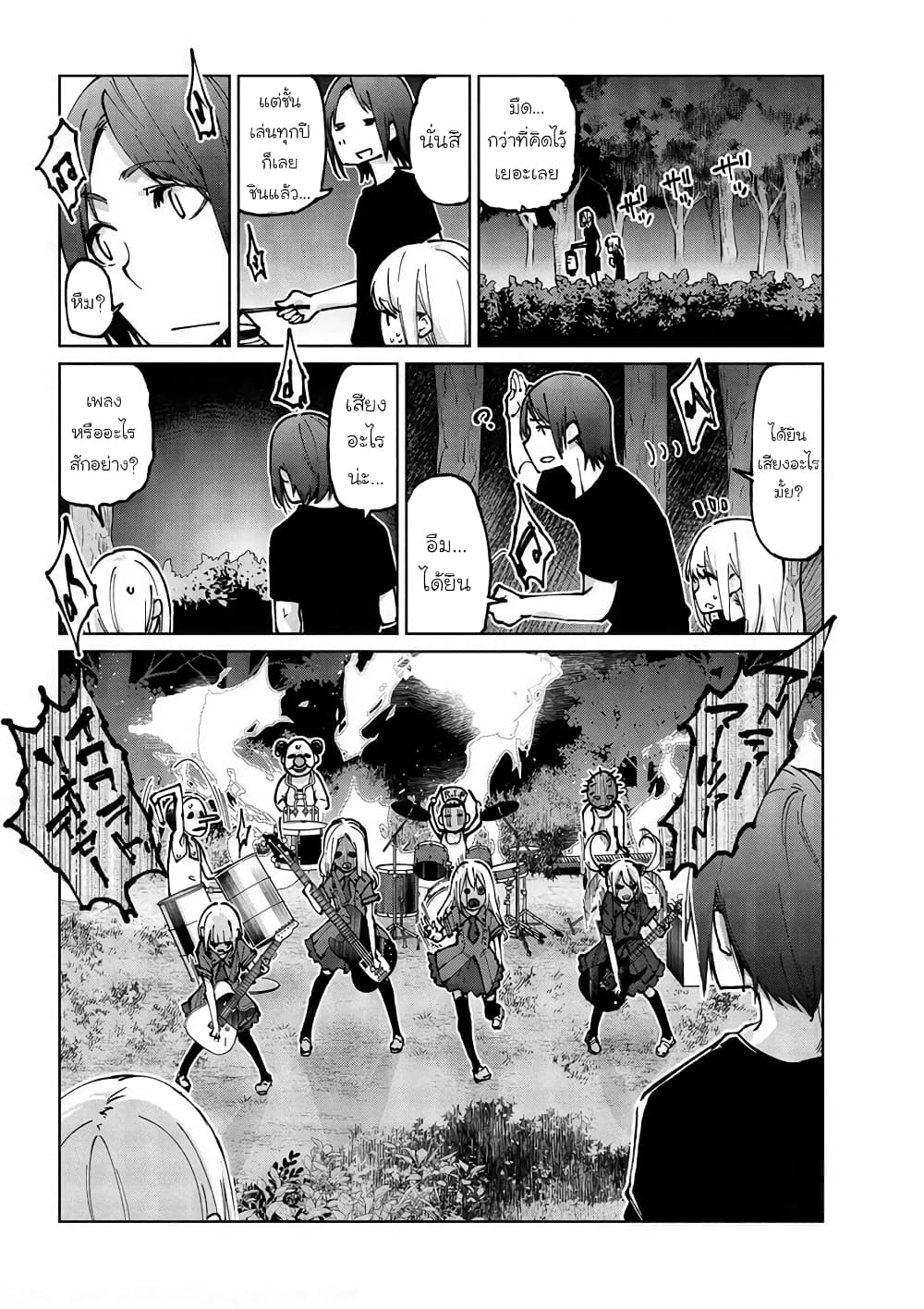 Oroka na Tenshi wa Akuma to Odoru page 22