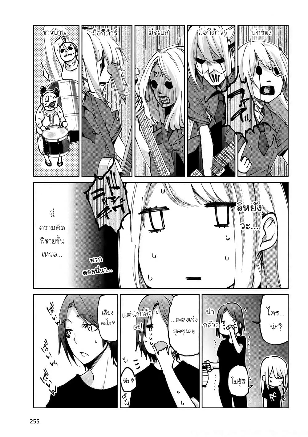 Oroka na Tenshi wa Akuma to Odoru page 23