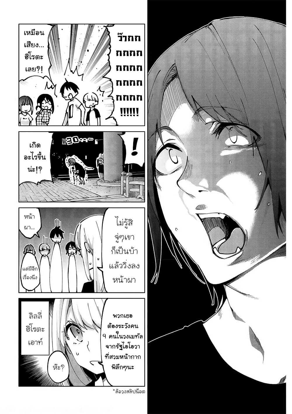 Oroka na Tenshi wa Akuma to Odoru page 24