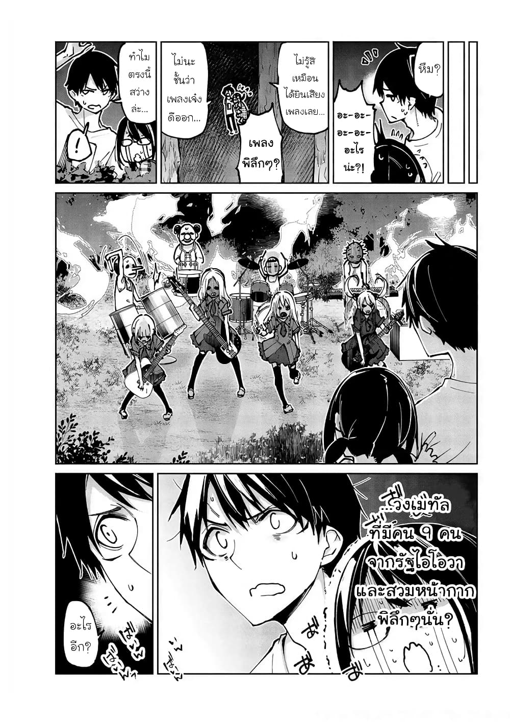 Oroka na Tenshi wa Akuma to Odoru page 27