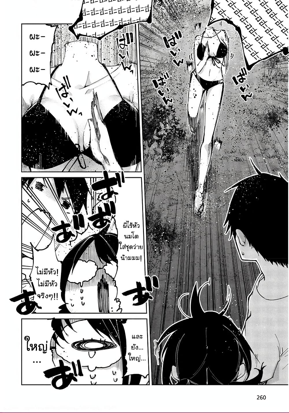 Oroka na Tenshi wa Akuma to Odoru page 28