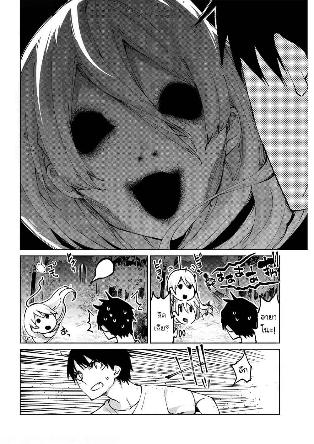 Oroka na Tenshi wa Akuma to Odoru page 30