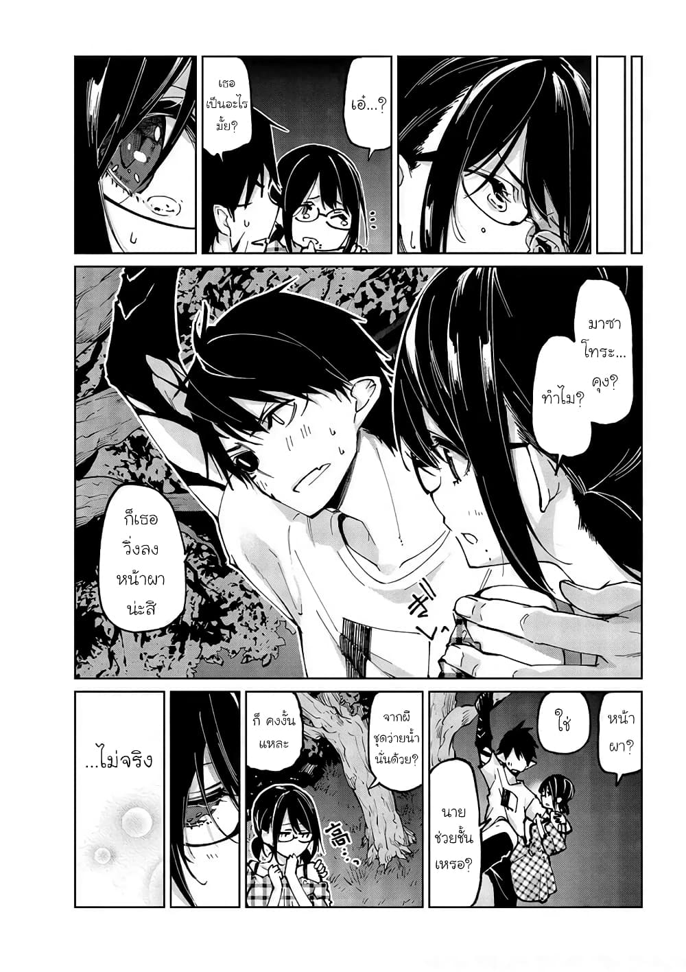 Oroka na Tenshi wa Akuma to Odoru page 31