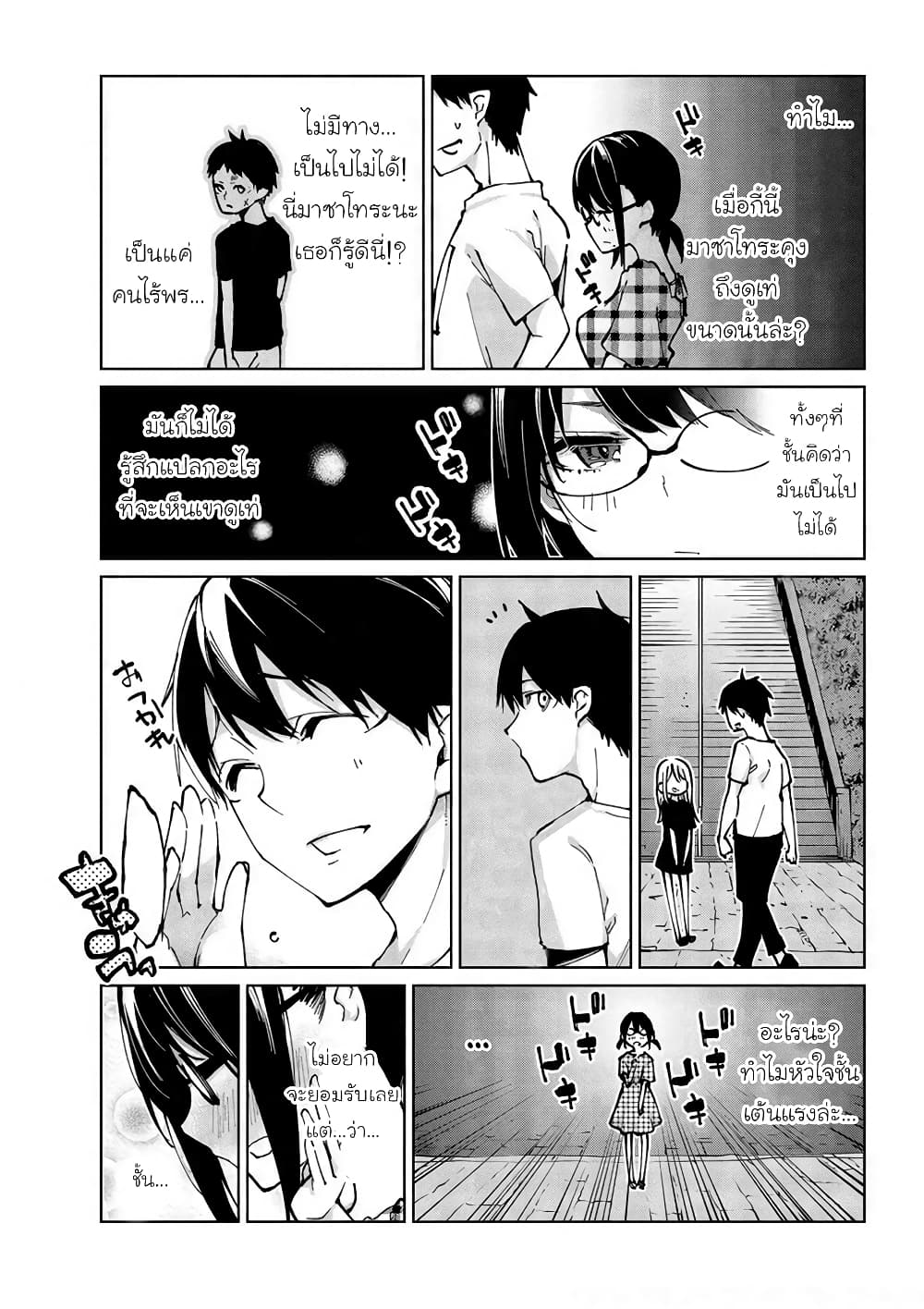 Oroka na Tenshi wa Akuma to Odoru page 33