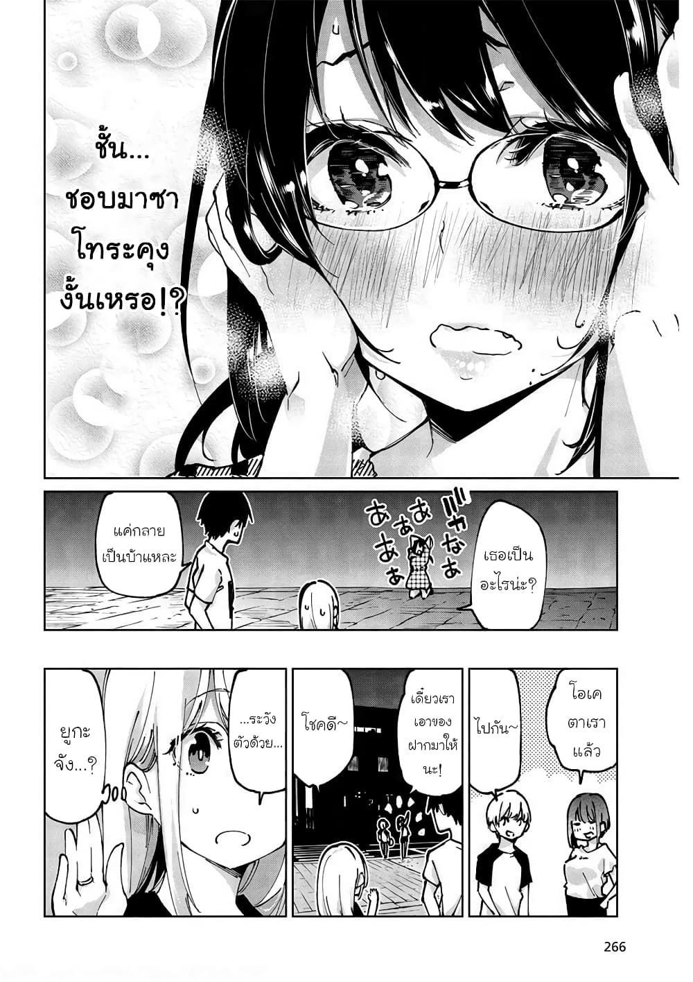 Oroka na Tenshi wa Akuma to Odoru page 34