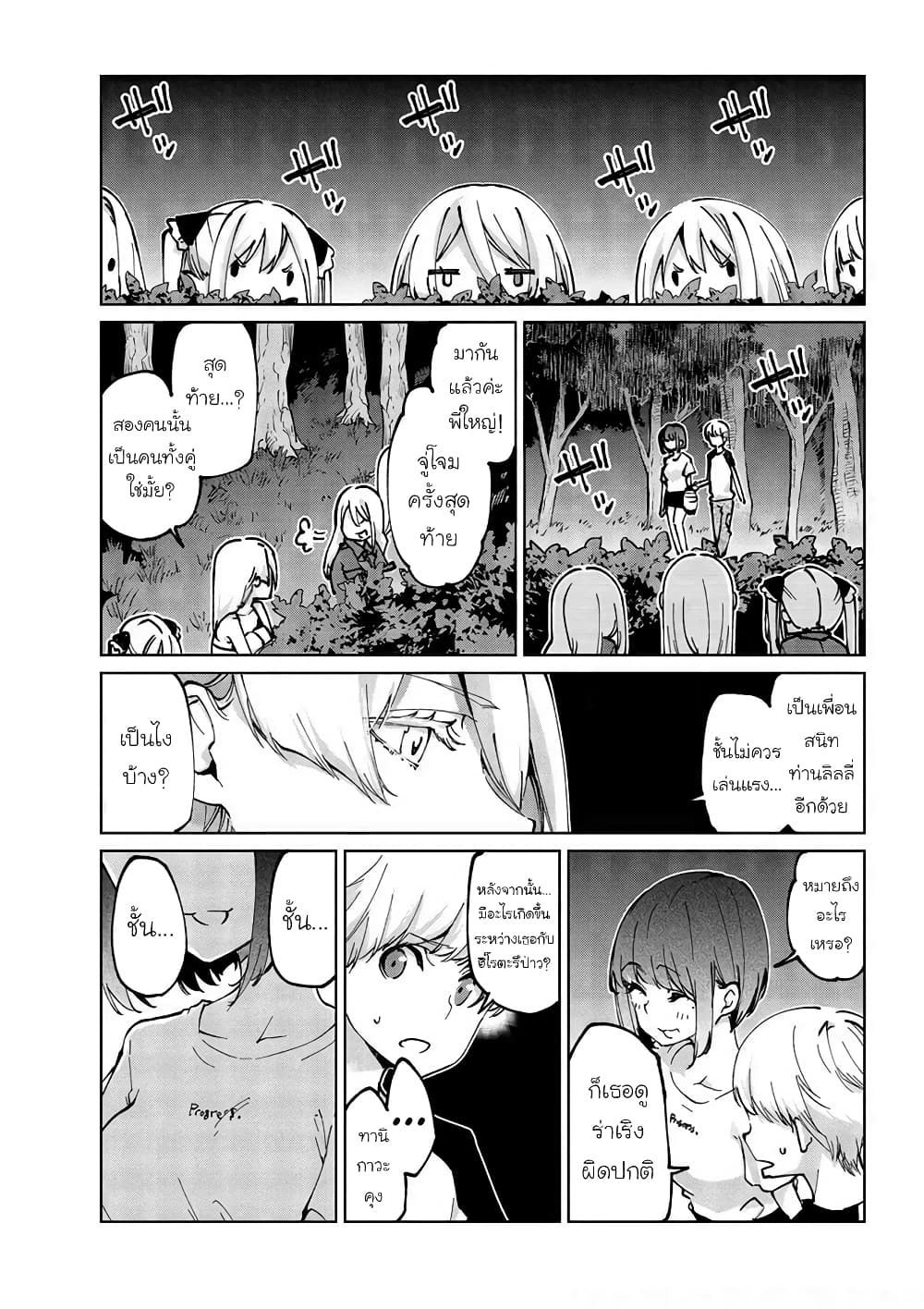 Oroka na Tenshi wa Akuma to Odoru page 35