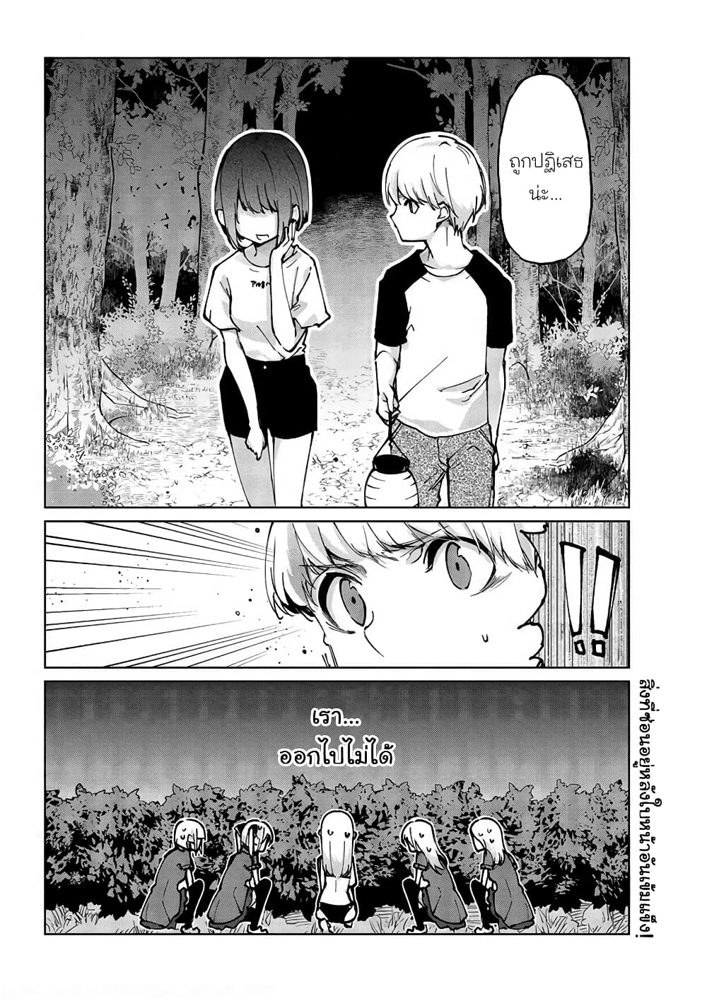 Oroka na Tenshi wa Akuma to Odoru page 36