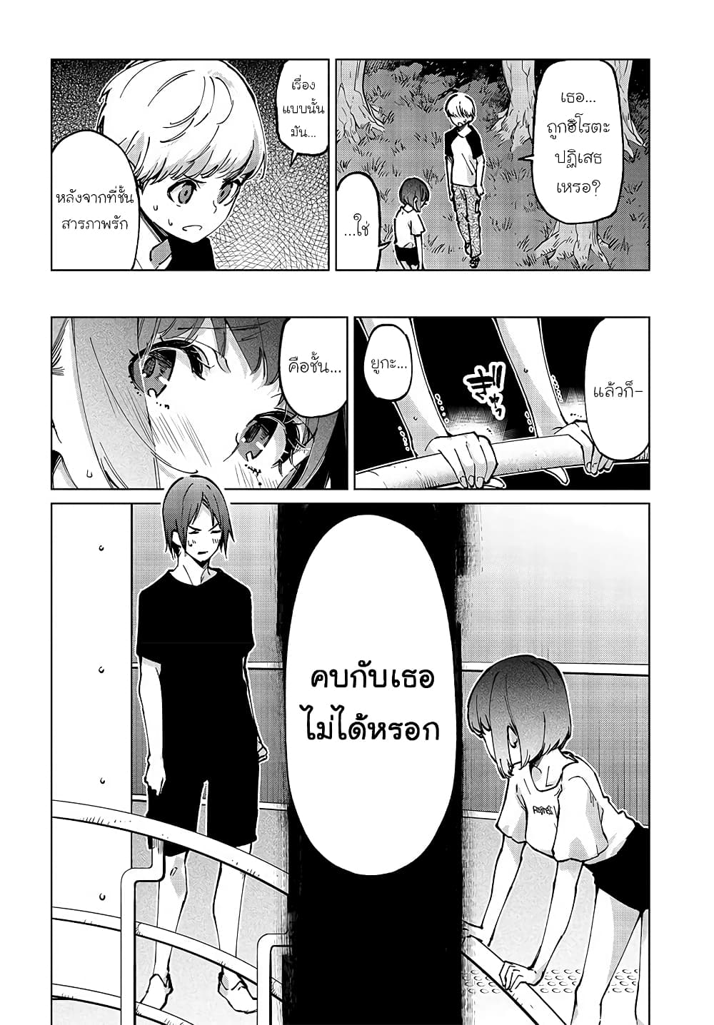 Oroka na Tenshi wa Akuma to Odoru page 2