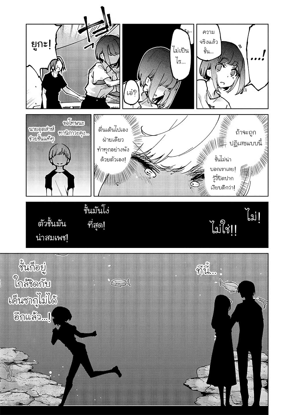 Oroka na Tenshi wa Akuma to Odoru page 3