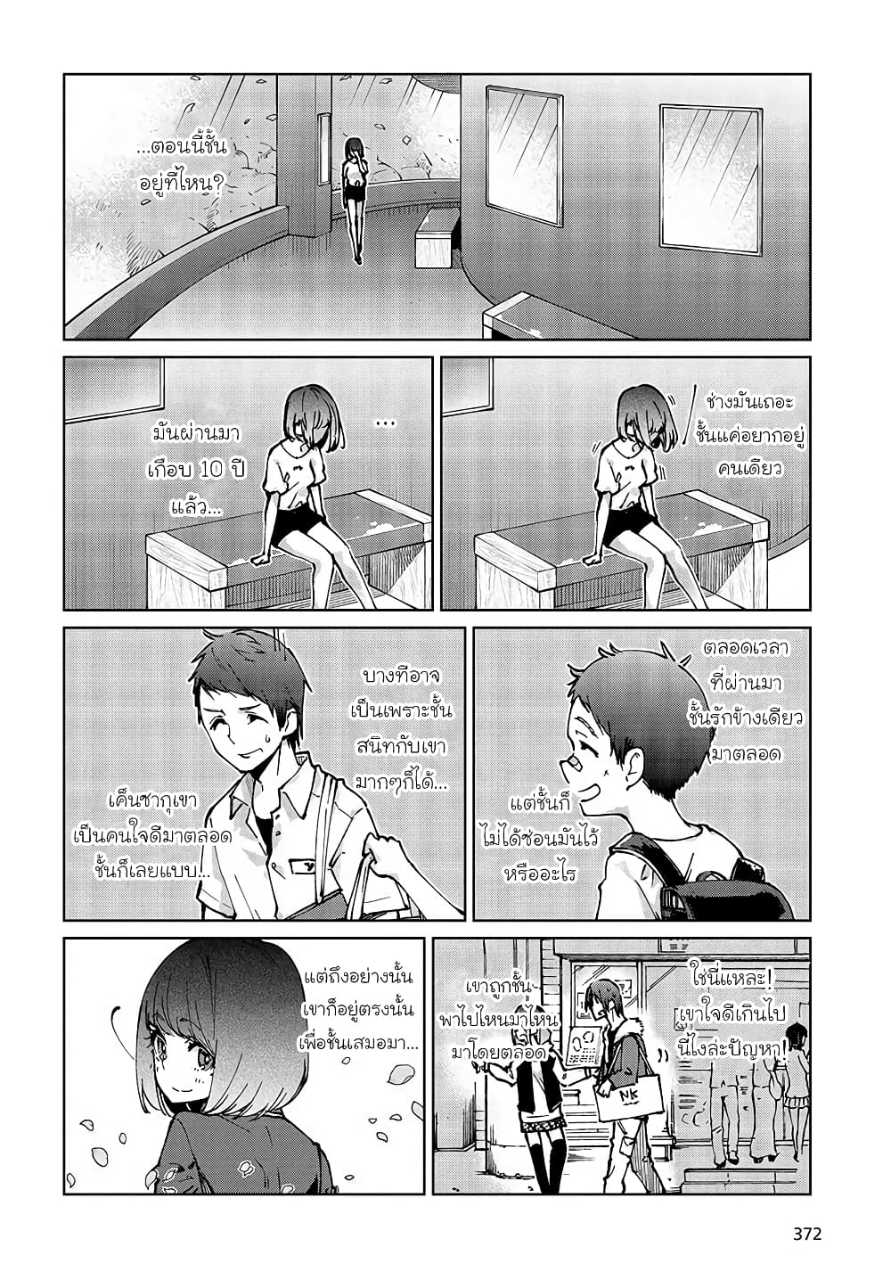 Oroka na Tenshi wa Akuma to Odoru page 4