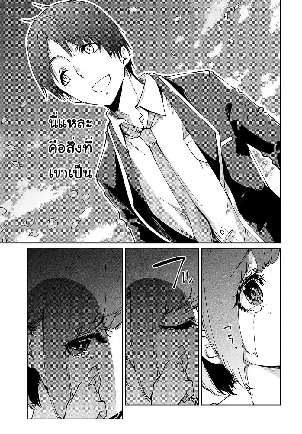 Oroka na Tenshi wa Akuma to Odoru page 5