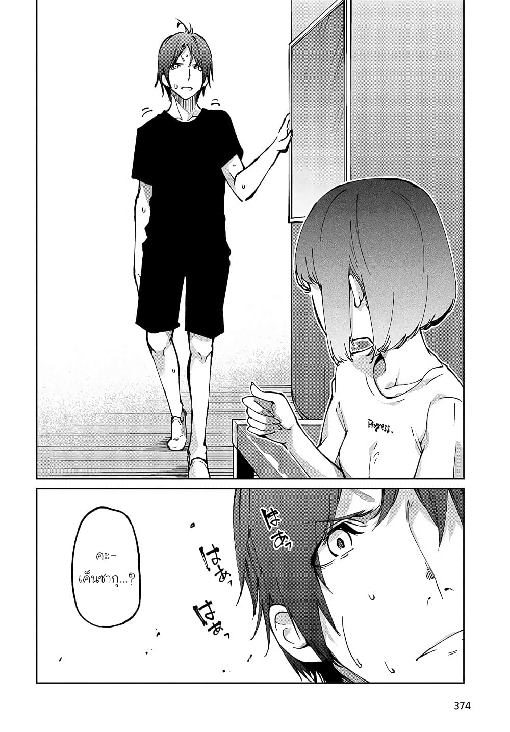 Oroka na Tenshi wa Akuma to Odoru page 6