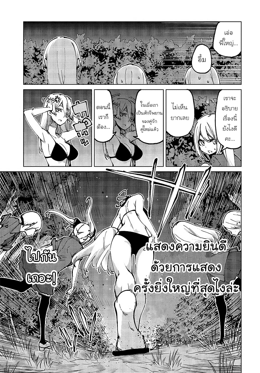 Oroka na Tenshi wa Akuma to Odoru page 13