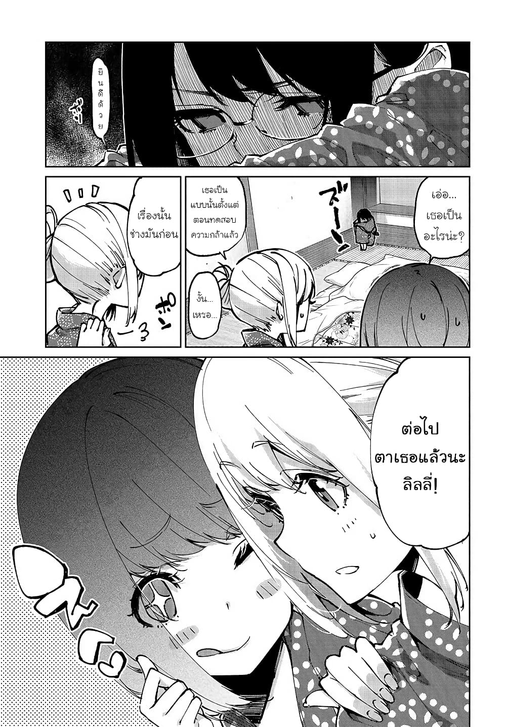 Oroka na Tenshi wa Akuma to Odoru page 17