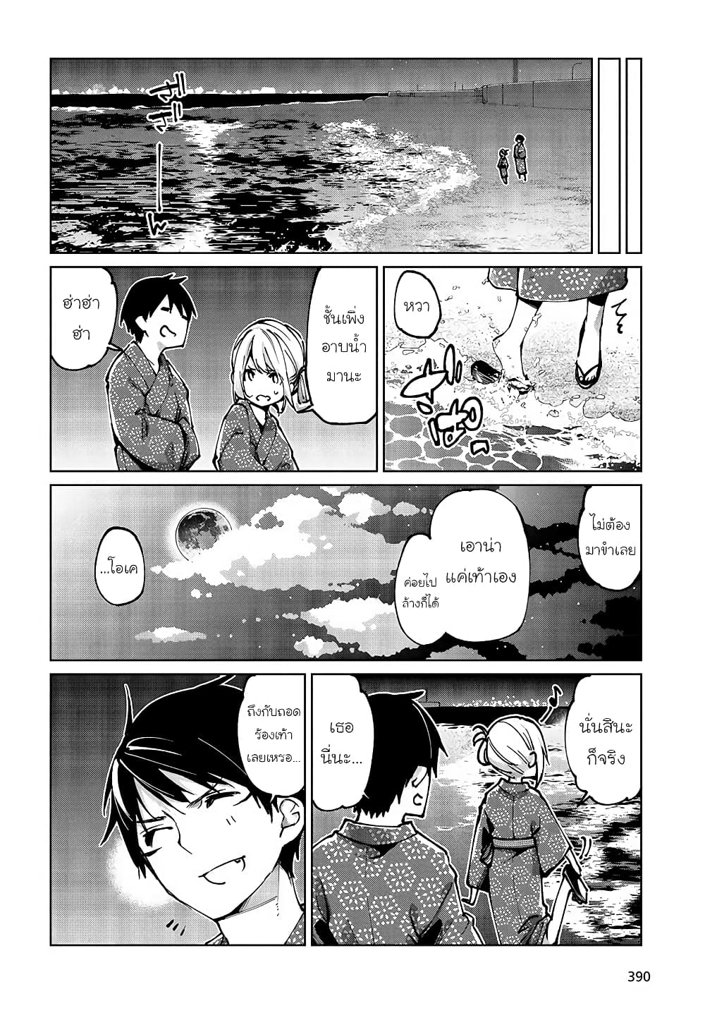 Oroka na Tenshi wa Akuma to Odoru page 22