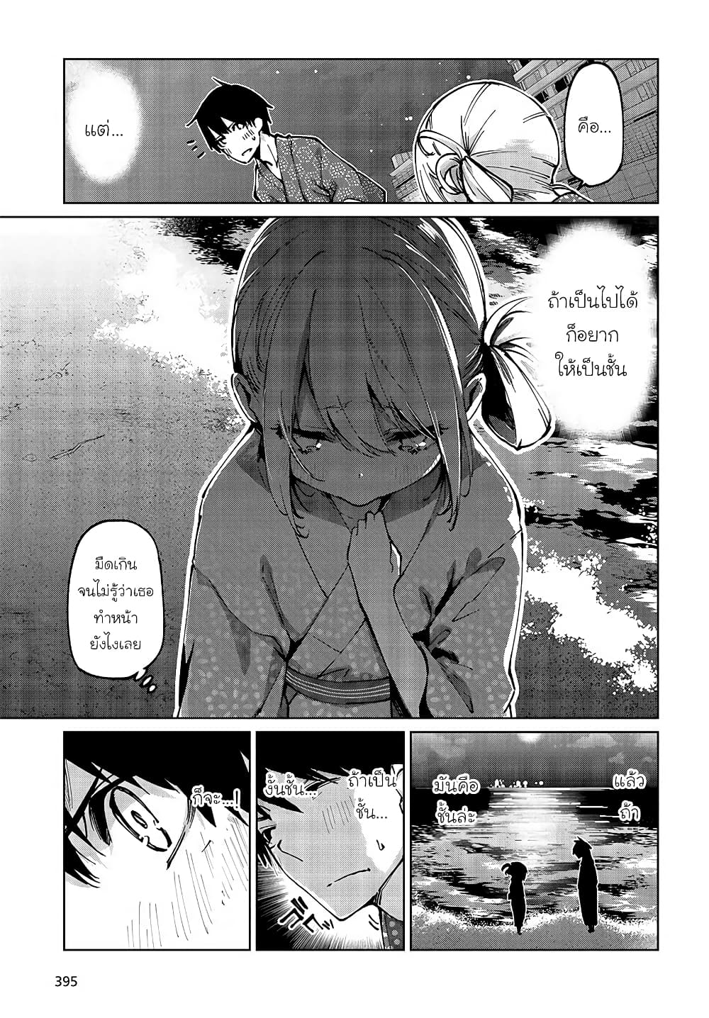Oroka na Tenshi wa Akuma to Odoru page 27