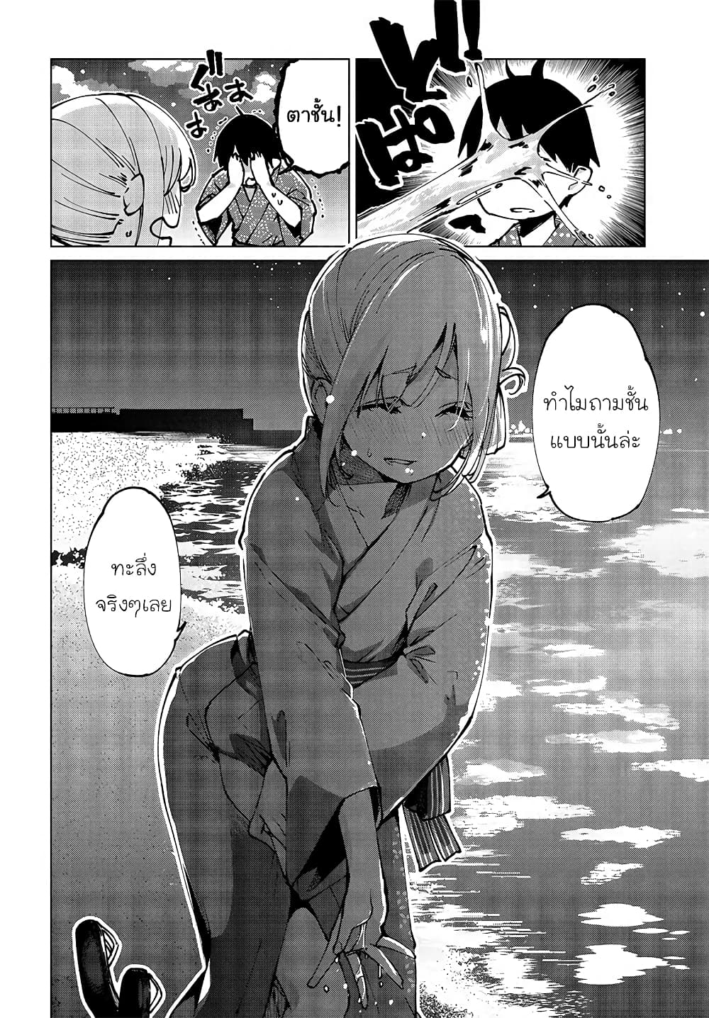 Oroka na Tenshi wa Akuma to Odoru page 28