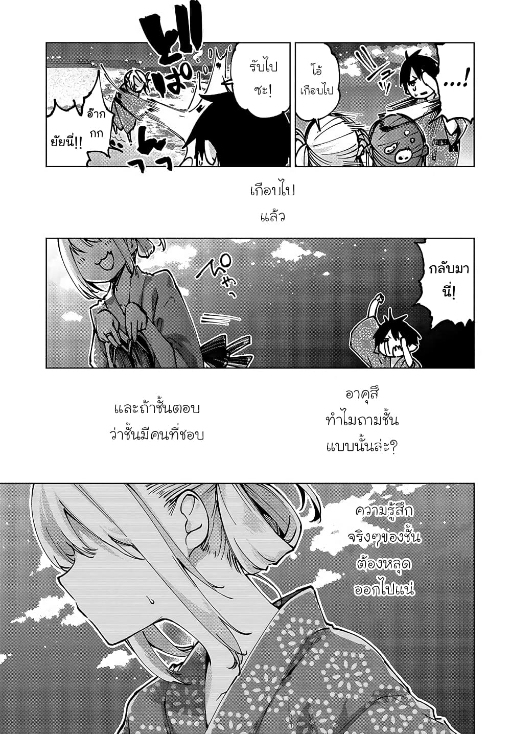 Oroka na Tenshi wa Akuma to Odoru page 29
