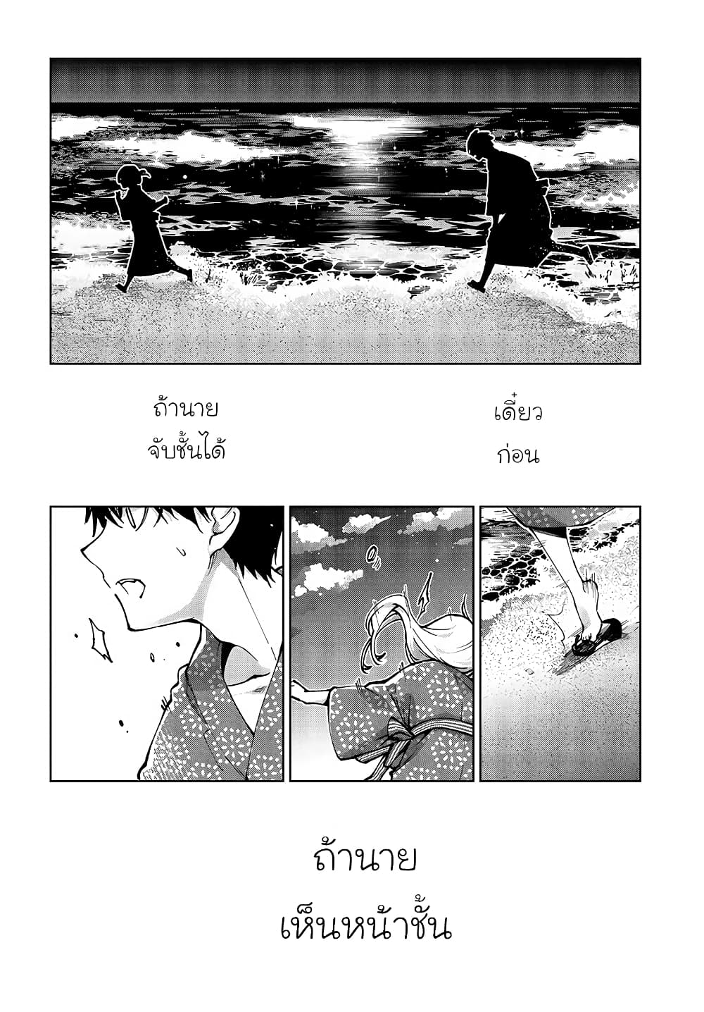 Oroka na Tenshi wa Akuma to Odoru page 30