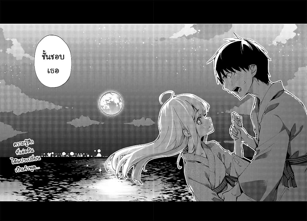 Oroka na Tenshi wa Akuma to Odoru page 33