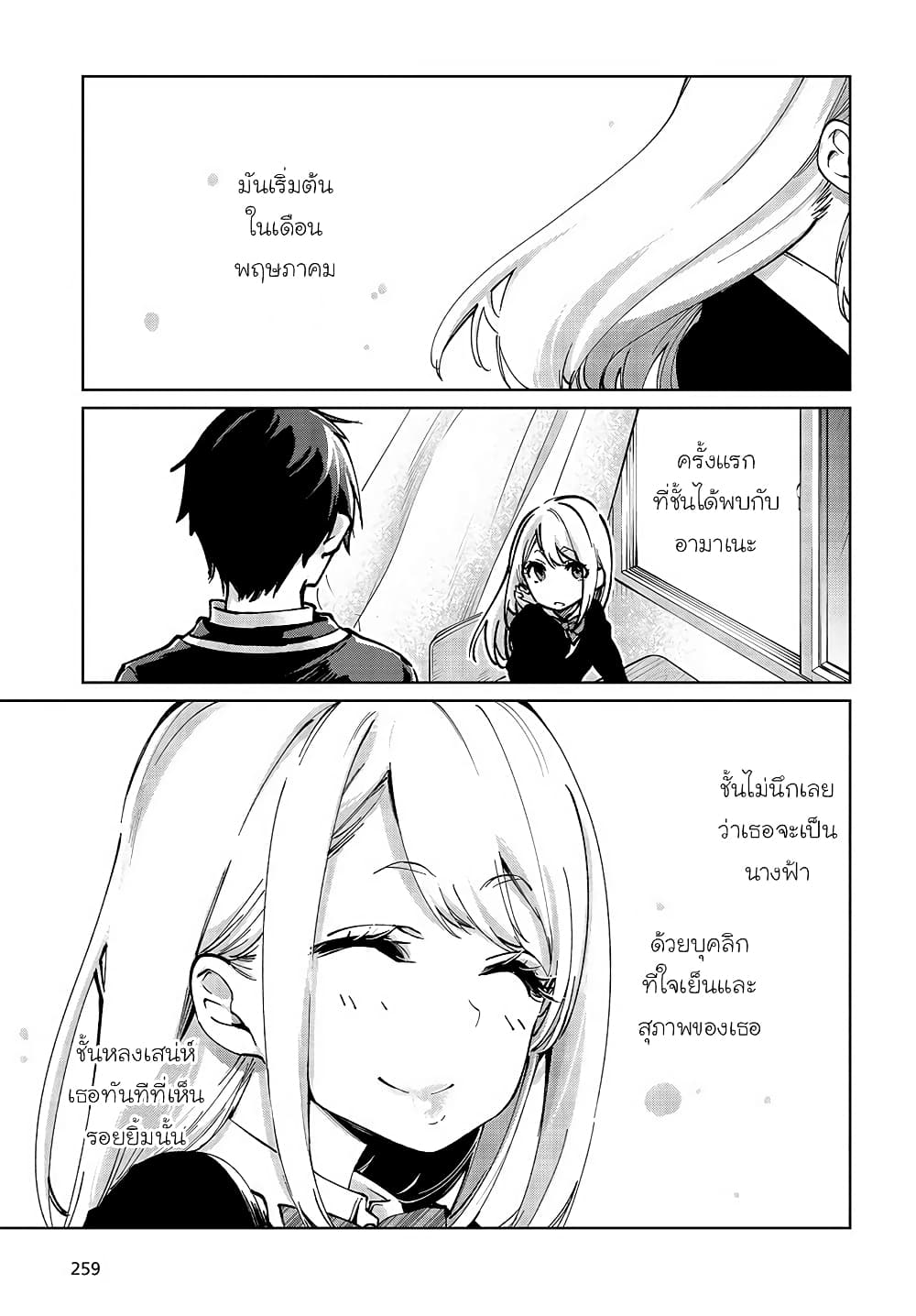 Oroka na Tenshi wa Akuma to Odoru page 1