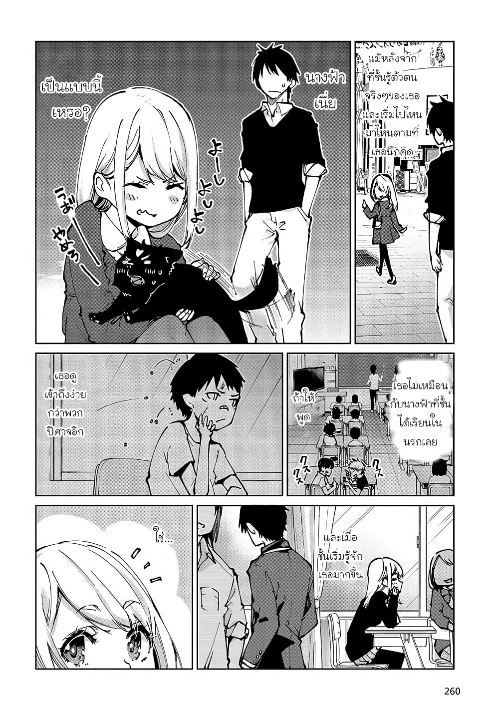 Oroka na Tenshi wa Akuma to Odoru page 2