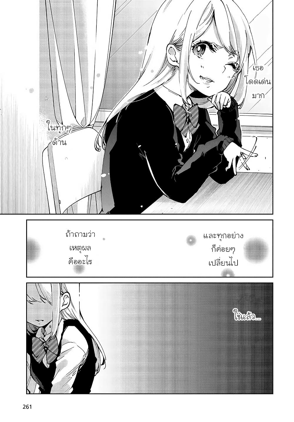 Oroka na Tenshi wa Akuma to Odoru page 3