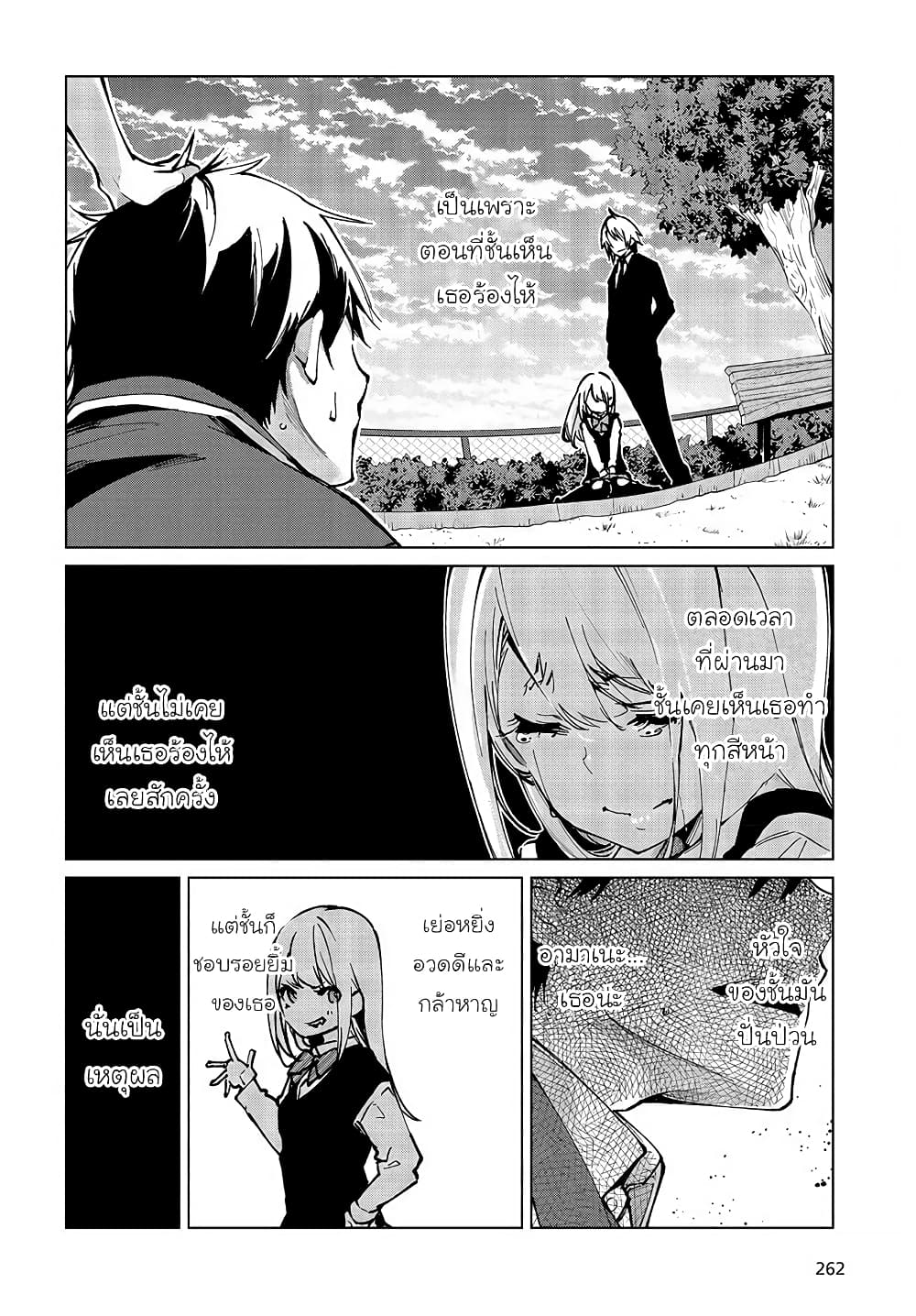 Oroka na Tenshi wa Akuma to Odoru page 4