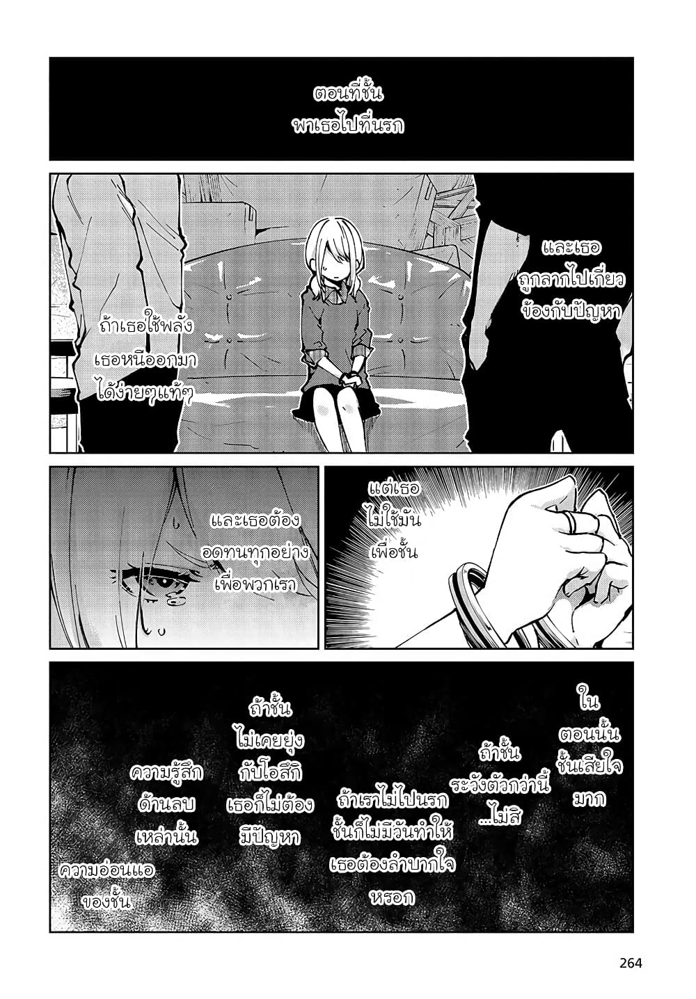 Oroka na Tenshi wa Akuma to Odoru page 6