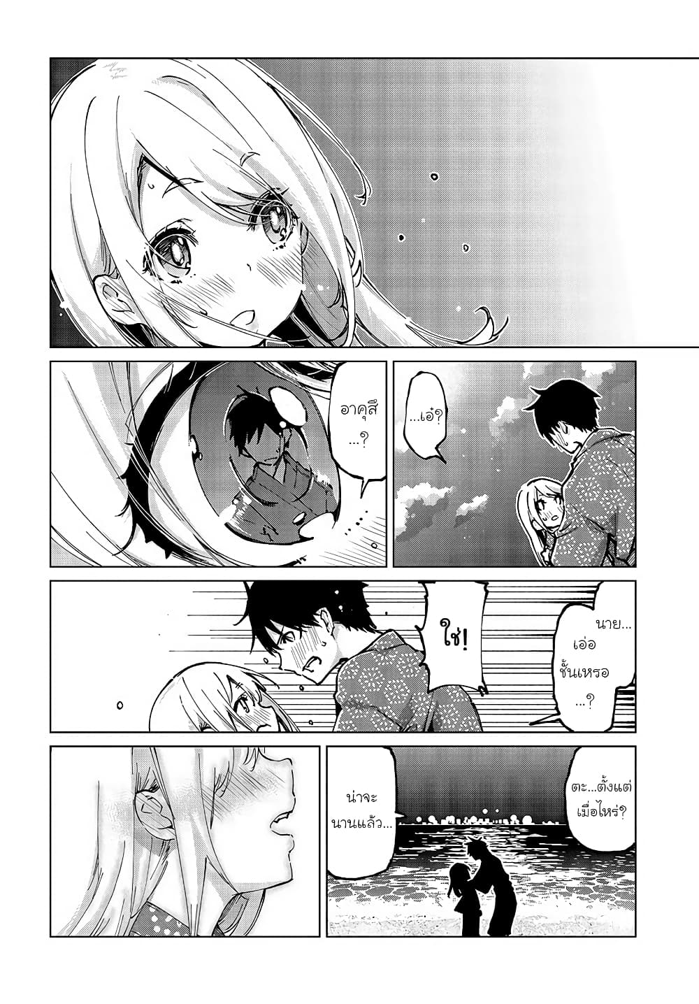 Oroka na Tenshi wa Akuma to Odoru page 10