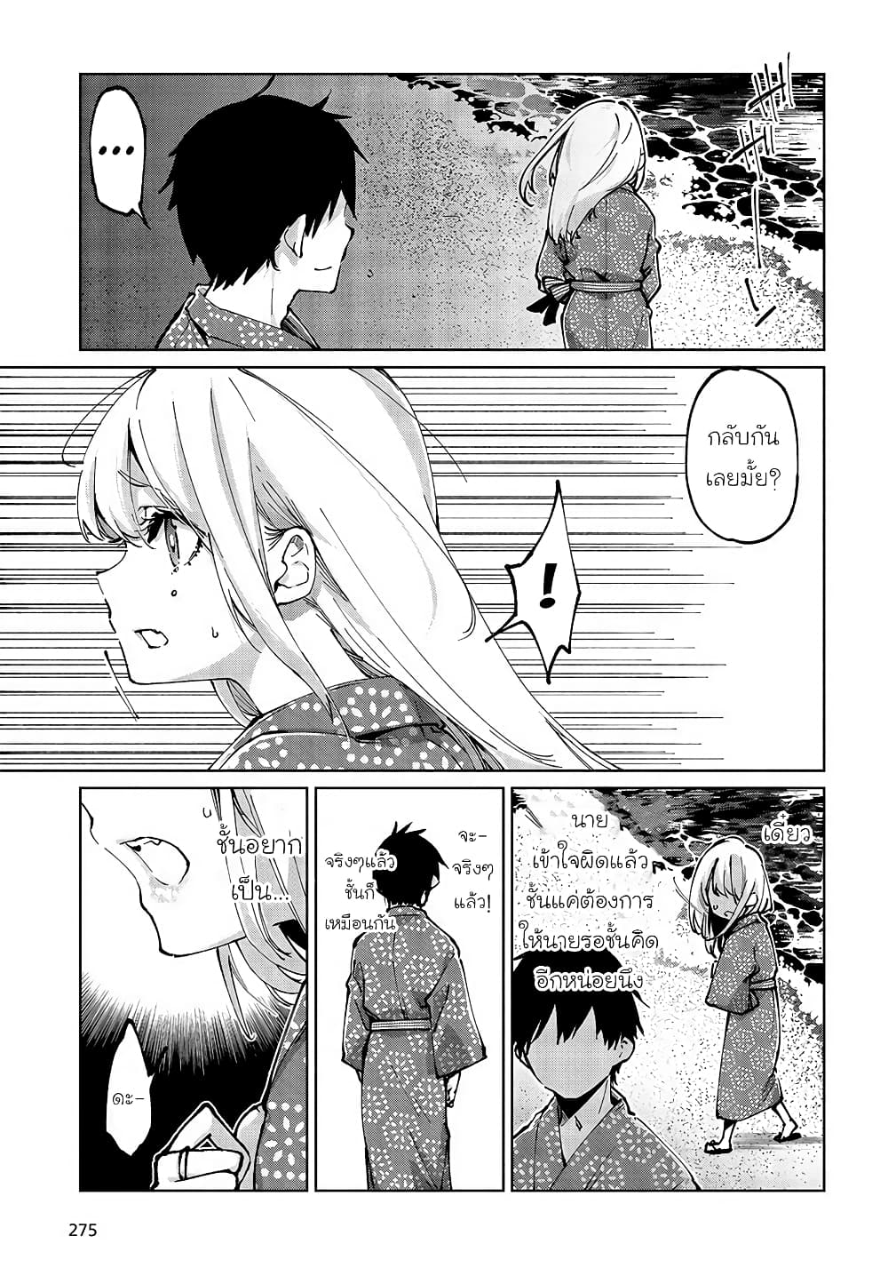 Oroka na Tenshi wa Akuma to Odoru page 17