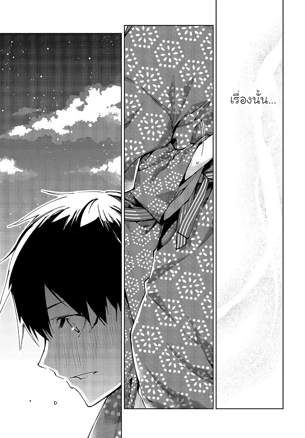 Oroka na Tenshi wa Akuma to Odoru page 23