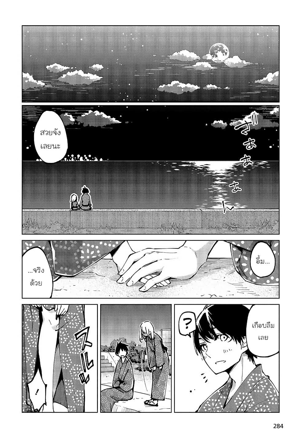 Oroka na Tenshi wa Akuma to Odoru page 25