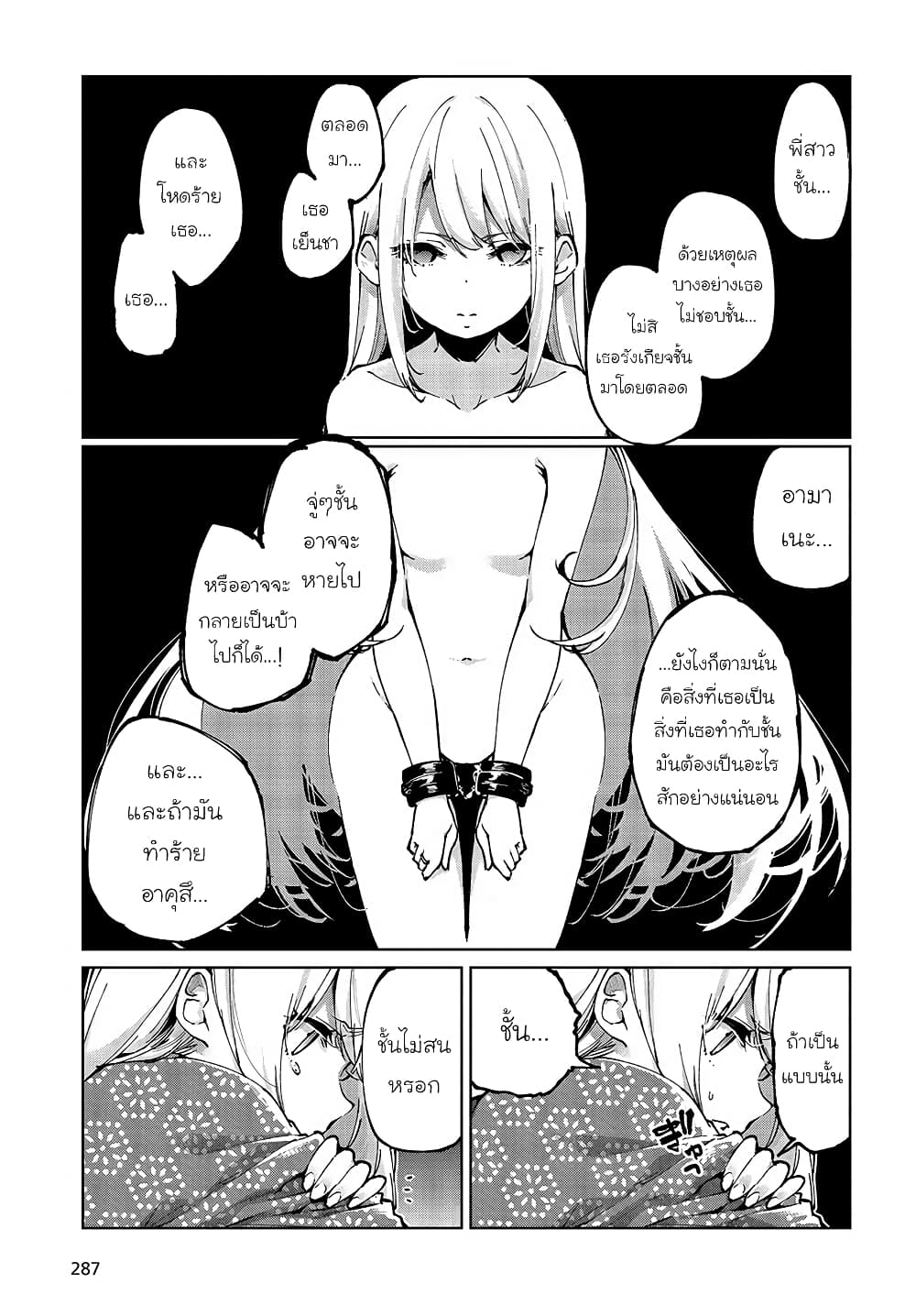 Oroka na Tenshi wa Akuma to Odoru page 28