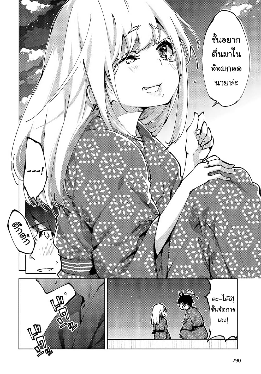 Oroka na Tenshi wa Akuma to Odoru page 31