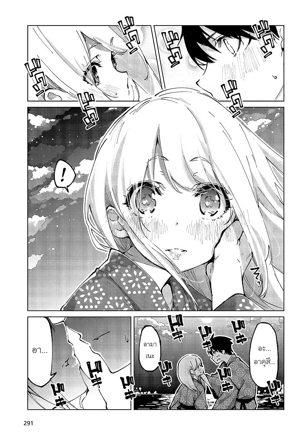 Oroka na Tenshi wa Akuma to Odoru page 32