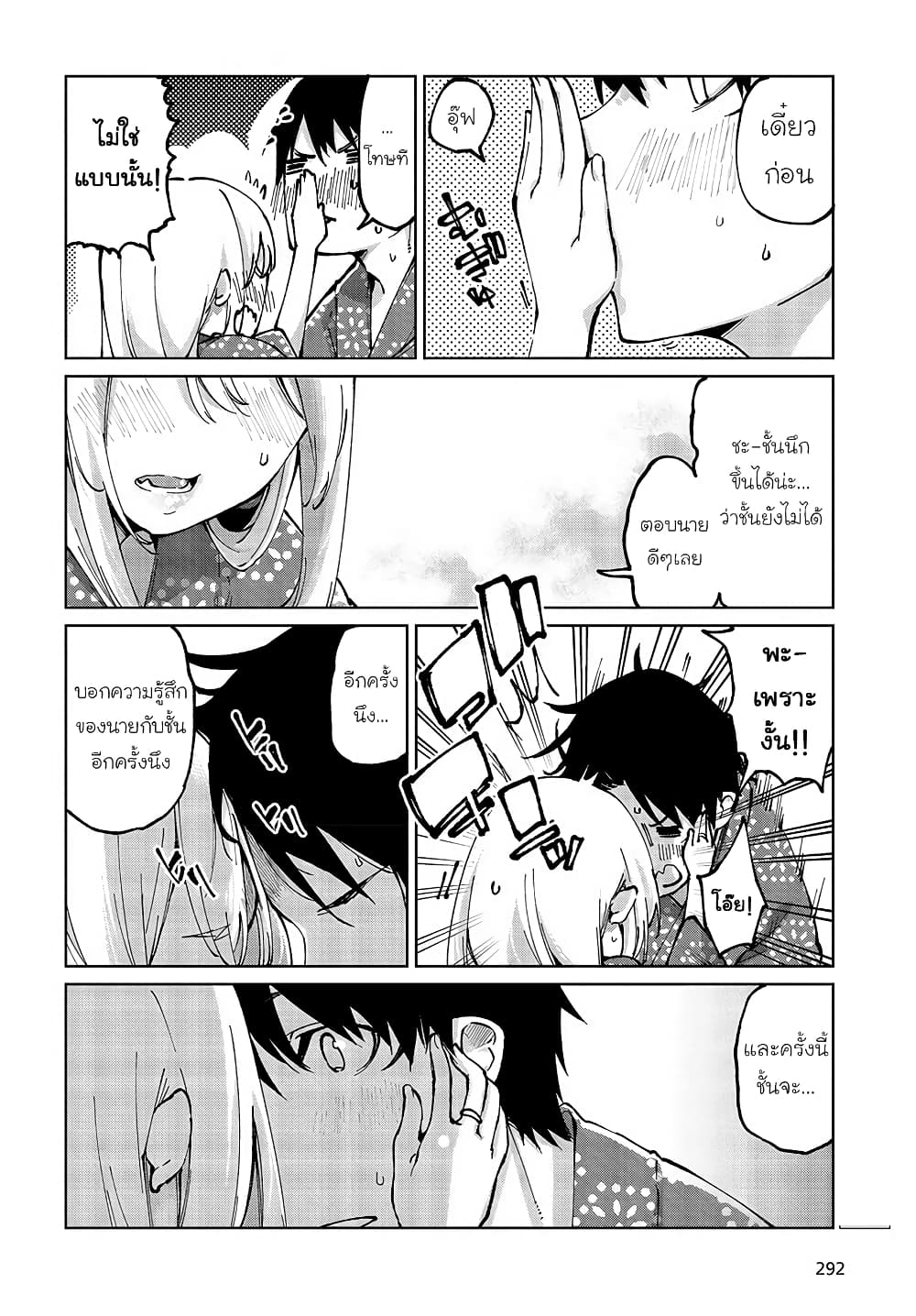 Oroka na Tenshi wa Akuma to Odoru page 33