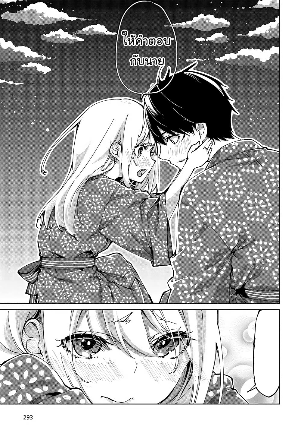 Oroka na Tenshi wa Akuma to Odoru page 34