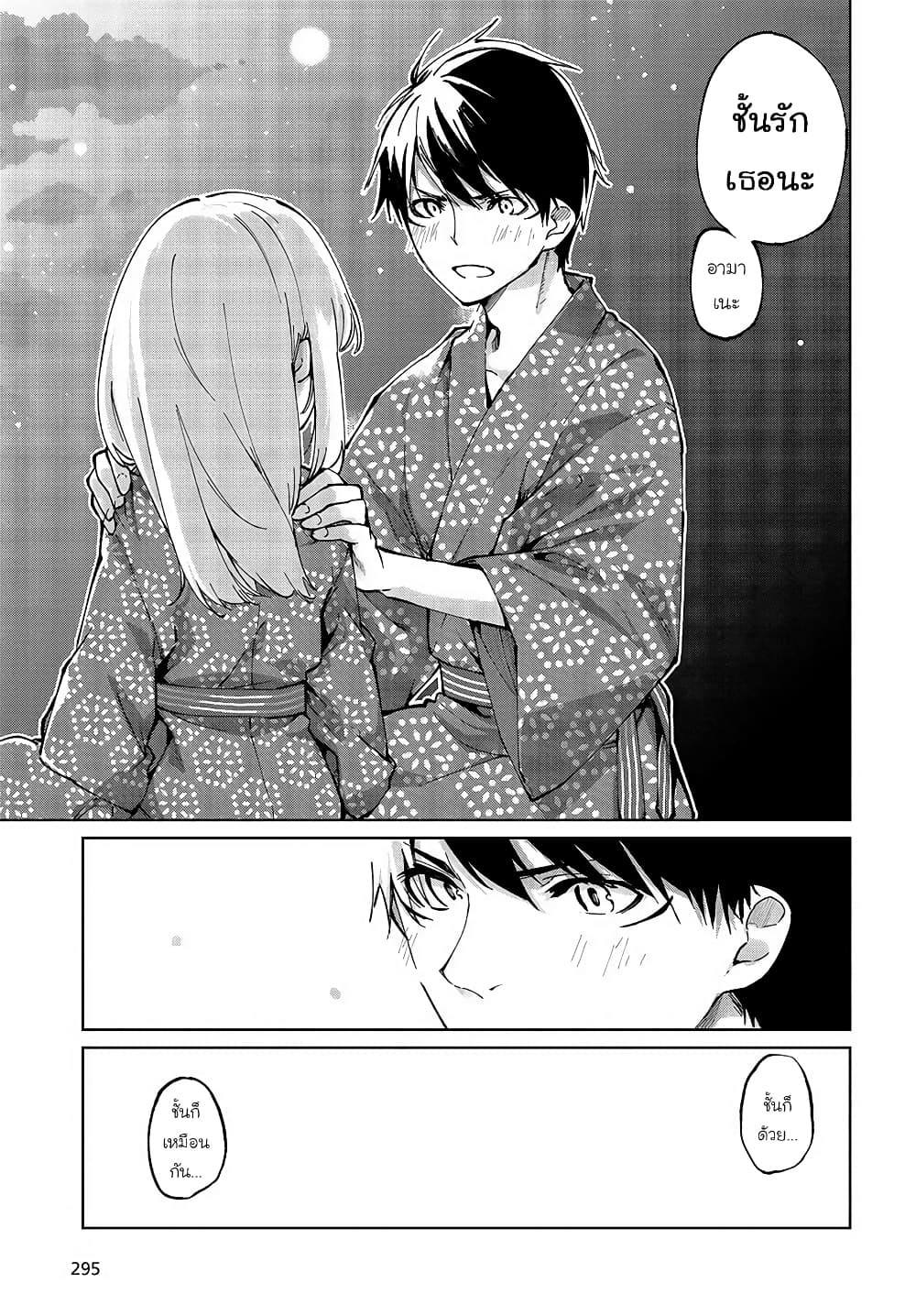 Oroka na Tenshi wa Akuma to Odoru page 36