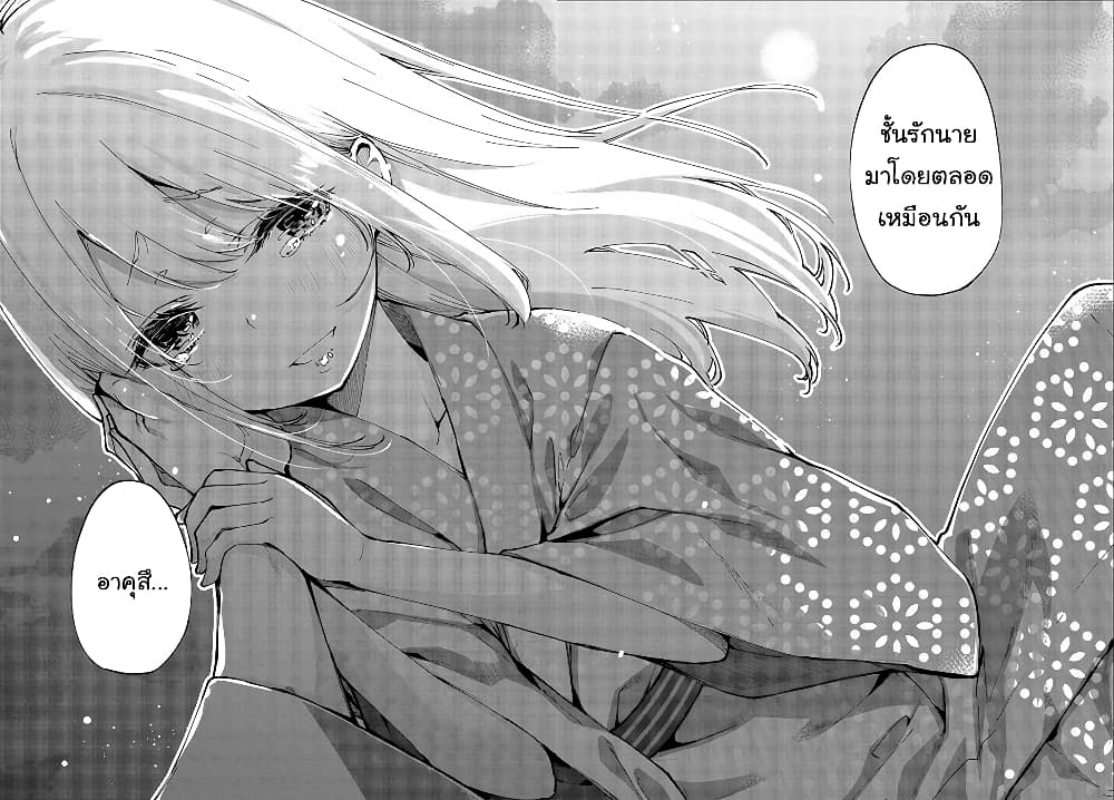 Oroka na Tenshi wa Akuma to Odoru page 37